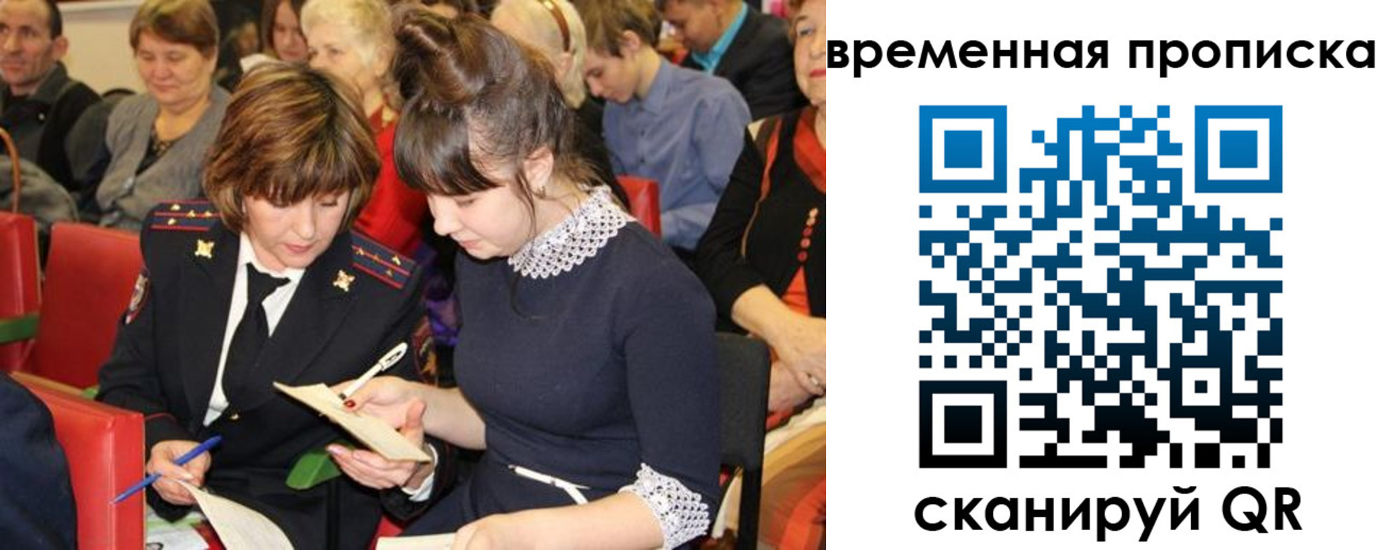 временная регистрация гарантия в Шимановске