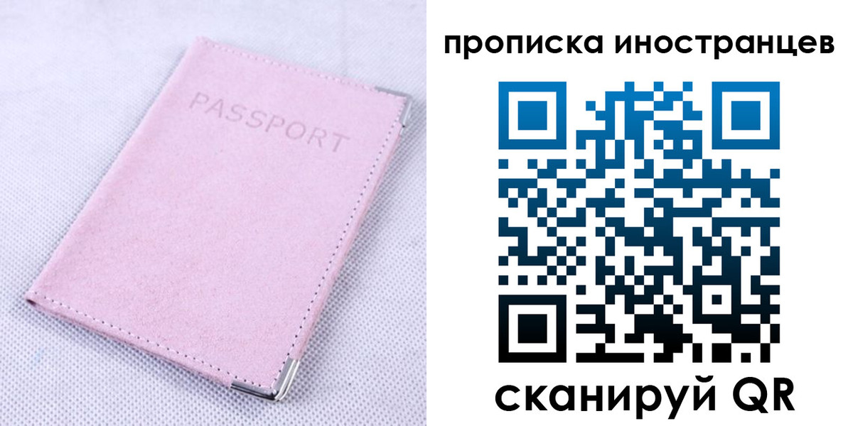 временная регистрация госуслуги в Шимановске