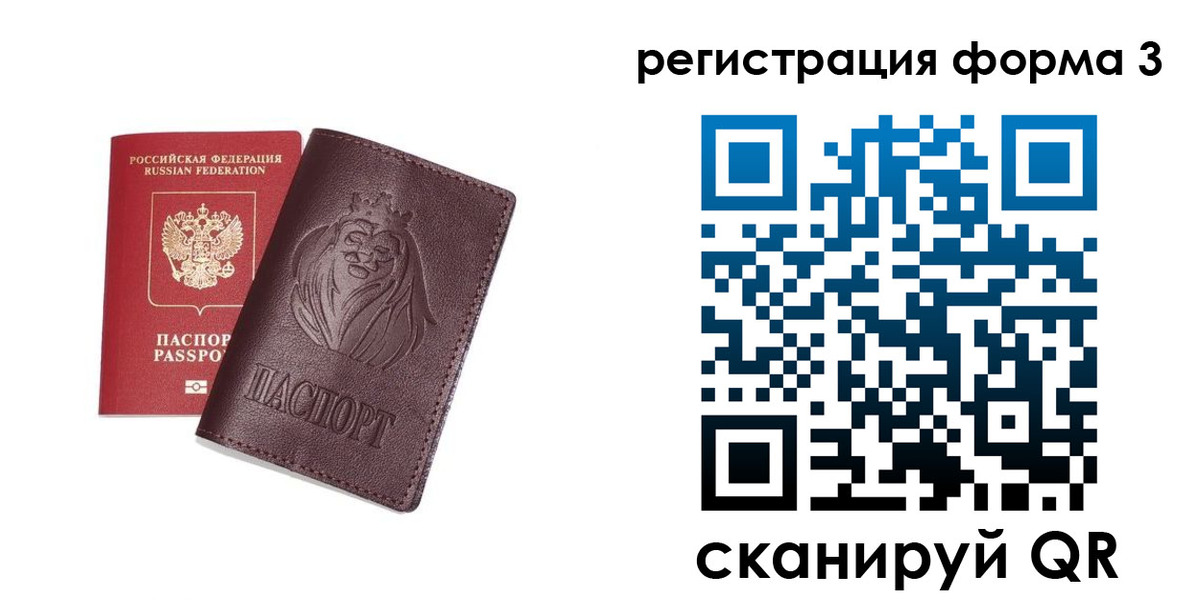 прописка для кредита в Шимановске