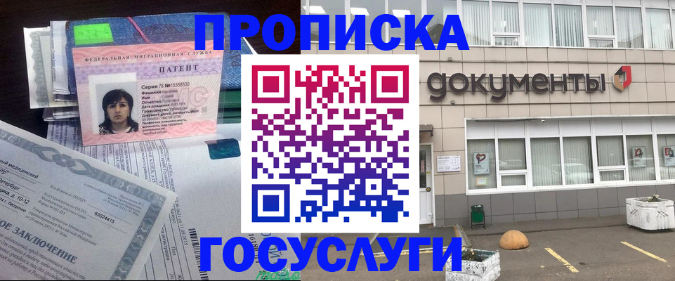 временная регистрация для всех в Шимановске