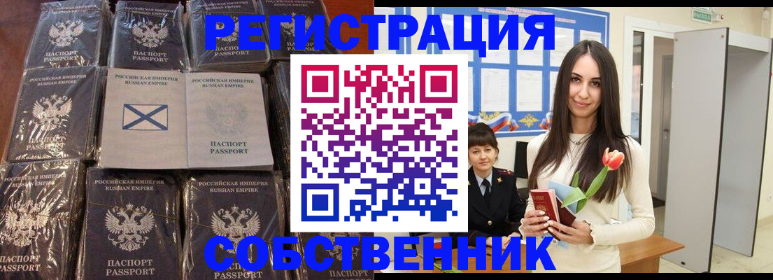 временная регистрация для школы в Шимановске