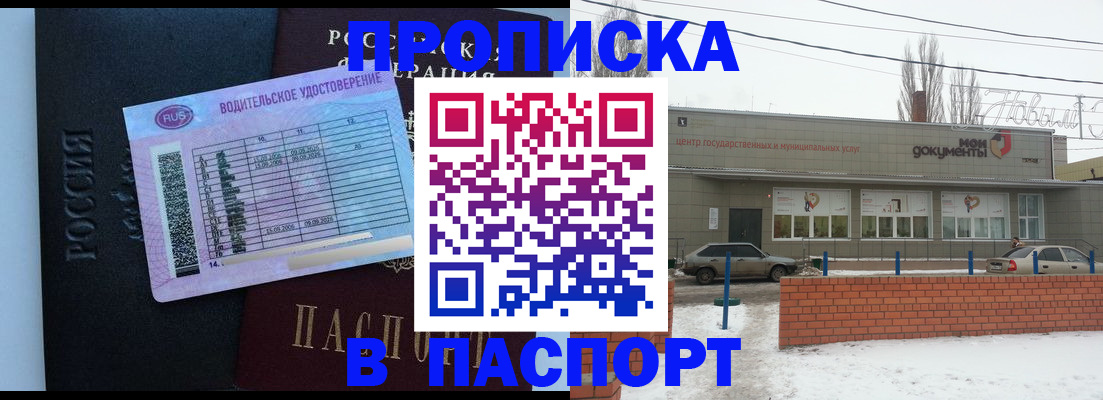 временная регистрация госуслуги в Шимановске