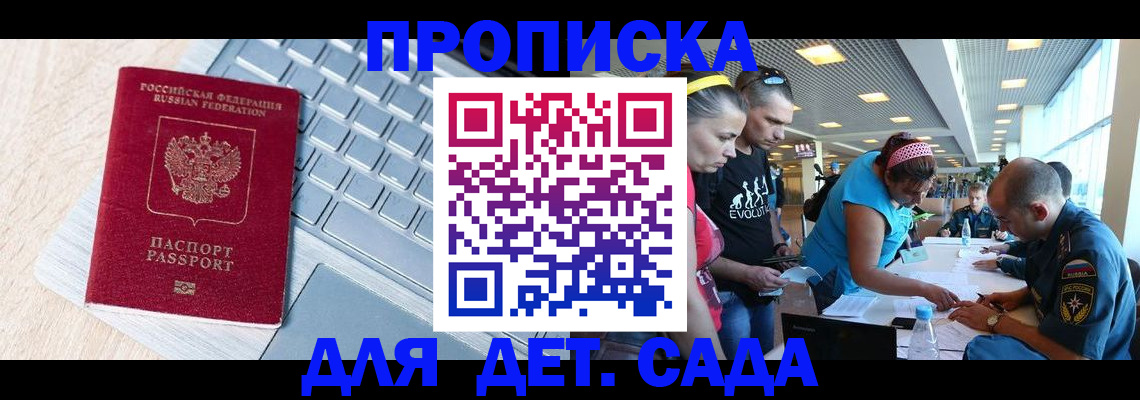 прописка иностранных граждан в Шимановске